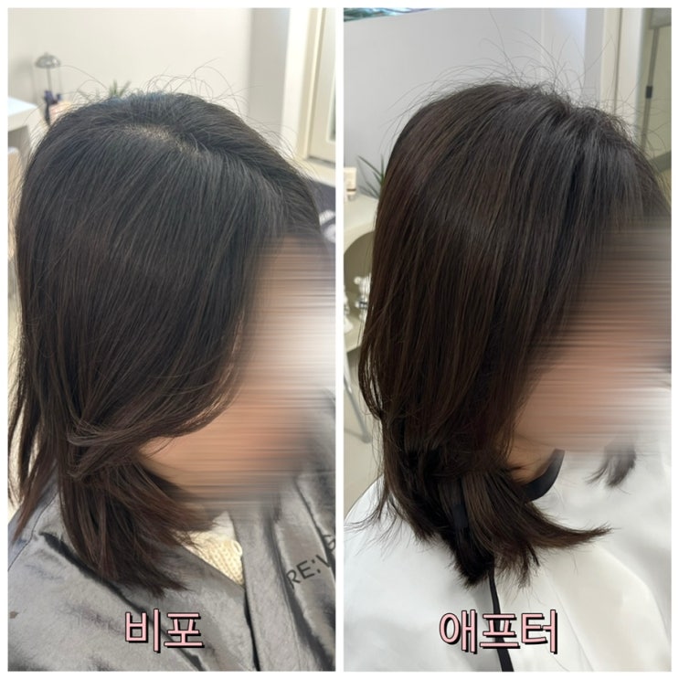 영등포 당산미용실 르바고헤어 뿌리뽕 살려주는 뿌리펌 후기