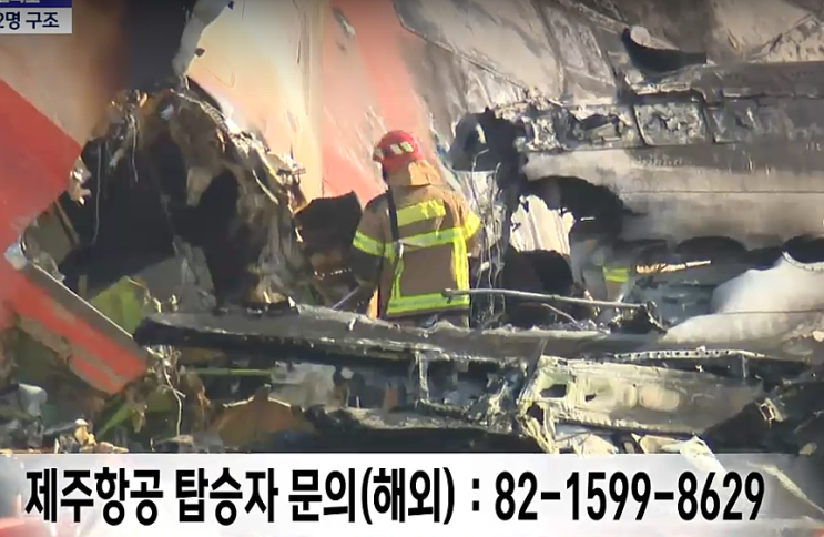 무한항공 <b>항공기</b> 추락<b>사고</b> 발생 원인 탑승자 문의 전화번호