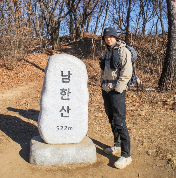 남한산성 등산코스 도립공원 둘레길 남한산 정상석