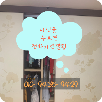슬라이딩붙박이장 처져서 안움직이는 미닫이문 수리