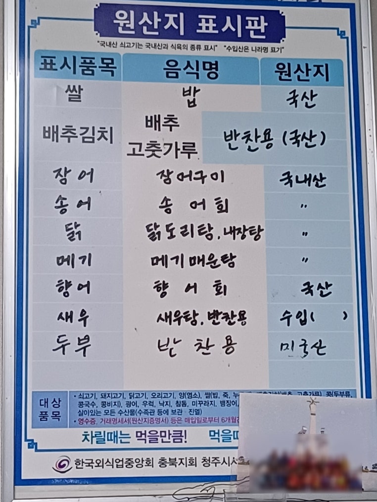 돌고래 횟집 사진 4