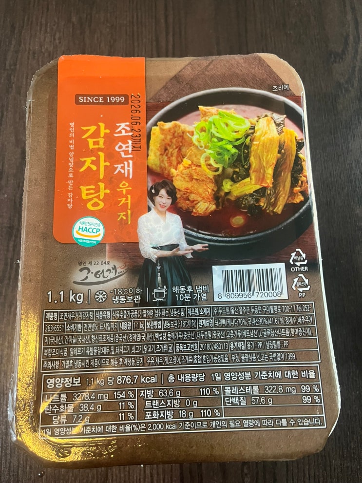  구름마켓, 조연재 우거지 감자탕