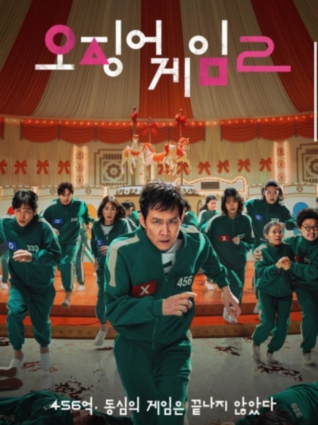 <오징어게임 시즌 2> 7화 + 전체 리뷰 (시즌 2 총평, 결말해석) <오징어게임 시즌 2> 7화 + 전체 리뷰 (시즌 2 총평, 결말해석)