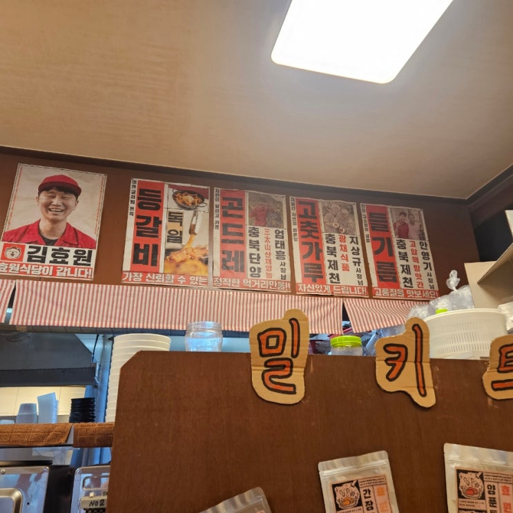  [분당정자동 레트로 감성 맛집] 등갈비가 맛있는 효원식당