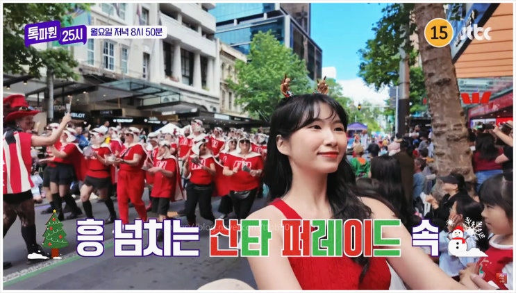 톡파원 25시 도야마 타쿠야 온천여행 마드리드 톨레도 대성당 세고비아 마이애미 악어투어 뉴질랜드 오클랜드 산타퍼레이드 이찬원 전현무  JTBC