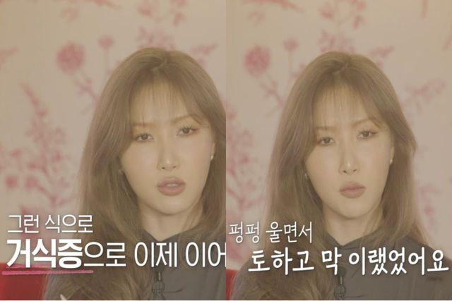 "<b>거식증</b>에 <b>우울증</b>까지.. 펑펑 울면서 토했다" <b>화사</b>, 마마무 시절... 