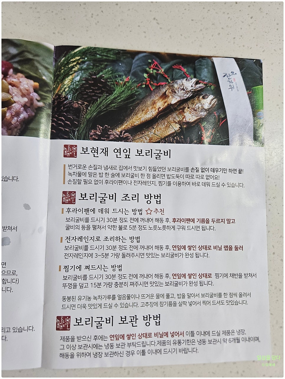 보현재 사진 4