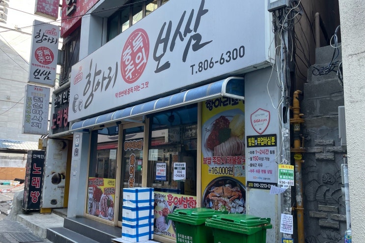  [부산 식당] 항아리보쌈