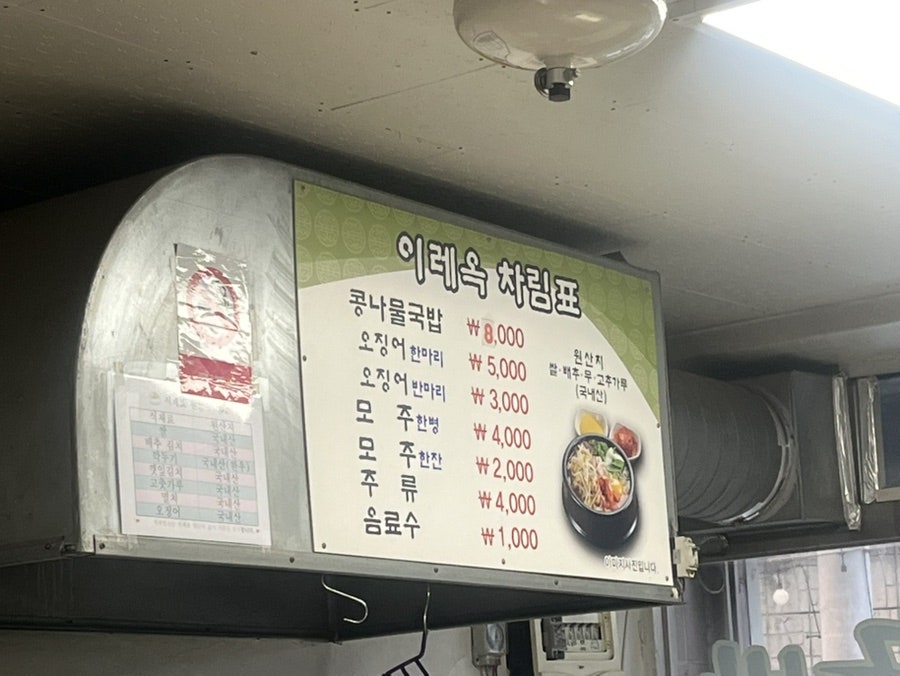 이레옥 사진 4