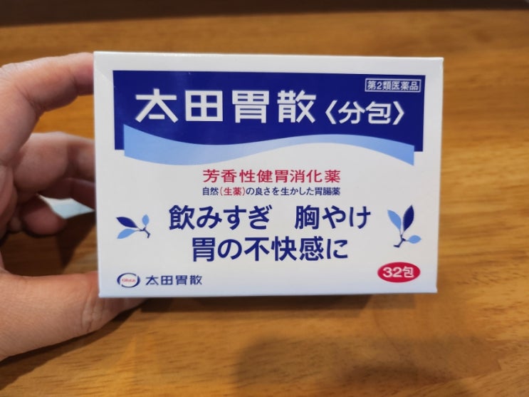  일본소화제 오타이산을 구매대행할 수 있는 일본직구몰 스마일재팬