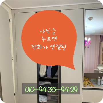 붙박이장 떨어진문 경첩수리