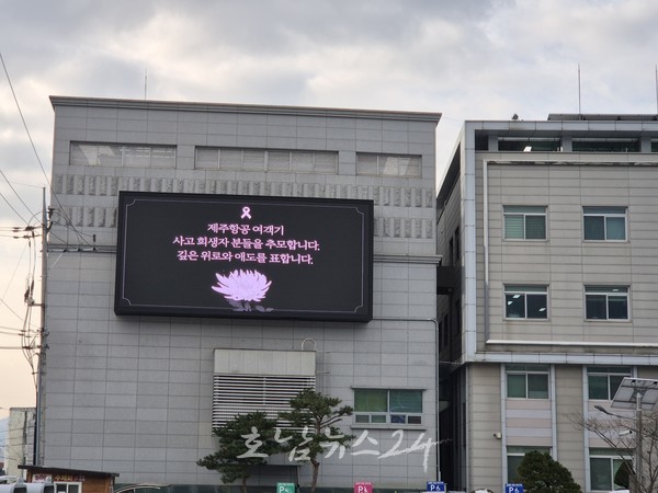  무안국제공항 여객기 참사 181명 중 179명 사망·2명 구조..국가 애도기간 4일까지 7일간