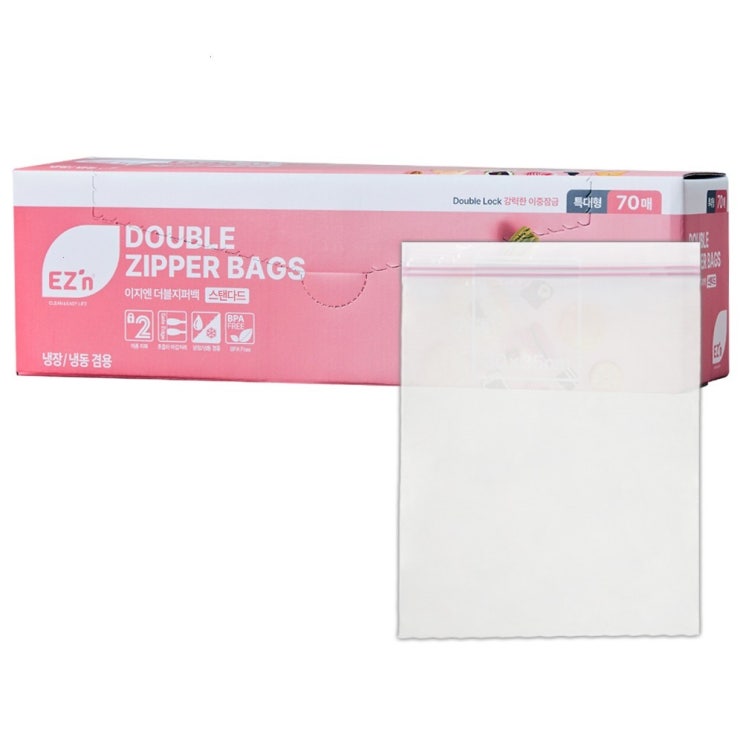  EZn이지엔 스탠다드 더블지퍼백 냉장 냉동 겸용