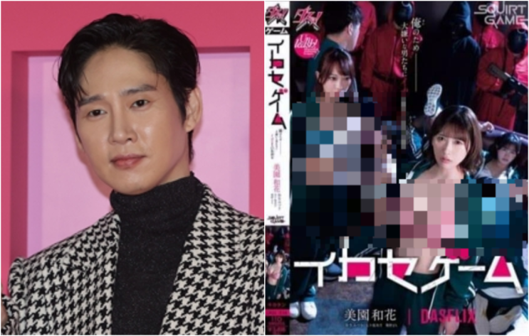 <b>박성훈</b> '<b>오징어 게임</b>' <b>패러디 AV</b> 표지 올렸다 삭제 "이 시국에... 