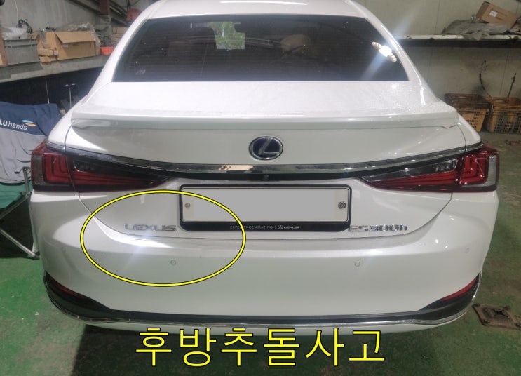  렉서스 ES300h 후방추돌사고 안산수입차정비 안산시엔진오버홀 범퍼교환