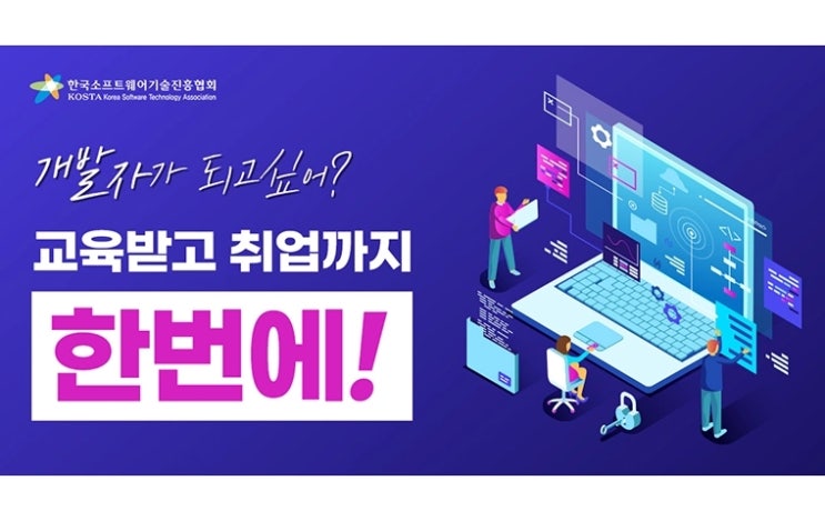  피플게이트 : 한국소프트웨어기술진흥협회 ‘취업연계형 SW개발자 양성과정’ 국비지원 교육