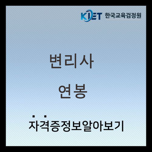  변리사 연봉 및 업무 시험 알아보기