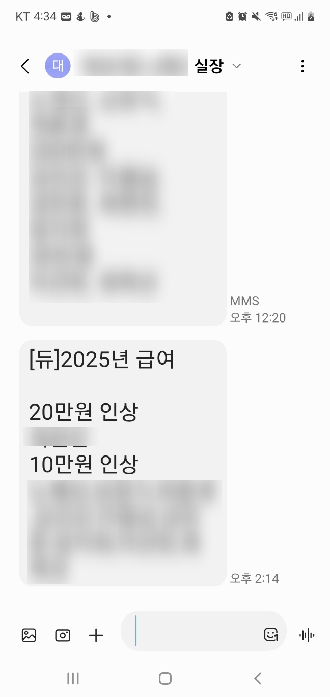  [파주노무사, 일산노무사] 사업장 2025년 근로계약서 작성