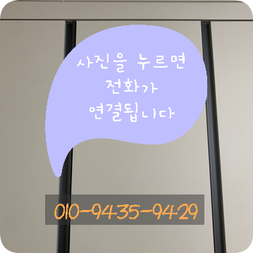 붙박이장 떨어진문 경첩수리