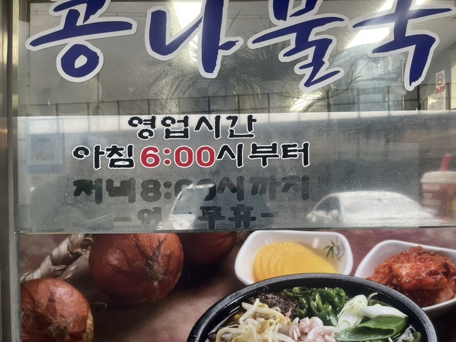 이레옥 사진 2