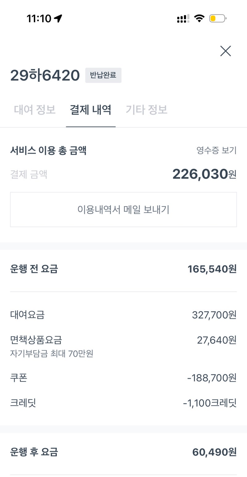 서울 부산 쏘카 전기차 렌트카 왕복 고속도로 충전 정준호 웨딩홀