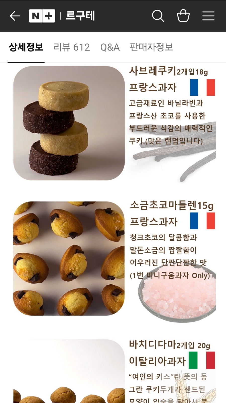 르구테 사진 6