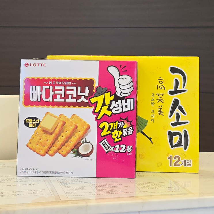  환자분들의 따뜻한 선물- 고래당카스테라, 고소한 과자, 빽다방커피와 함께 행복한 시간