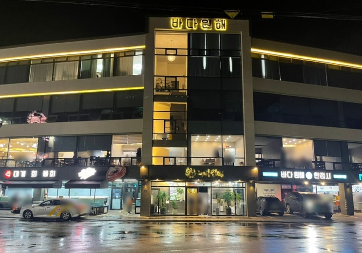  포항 영일대 맛집 바다원해 방어, 물회 정식 솔직한 후기