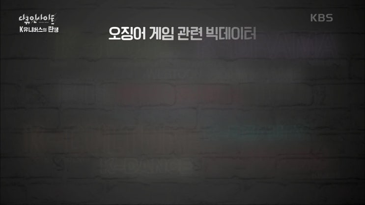 <b>게임2</b> 93개국 <b>1위</b>, 전 세계를 강타한 <b>오징어 게임</b> 시즌 <b>2</b>... 