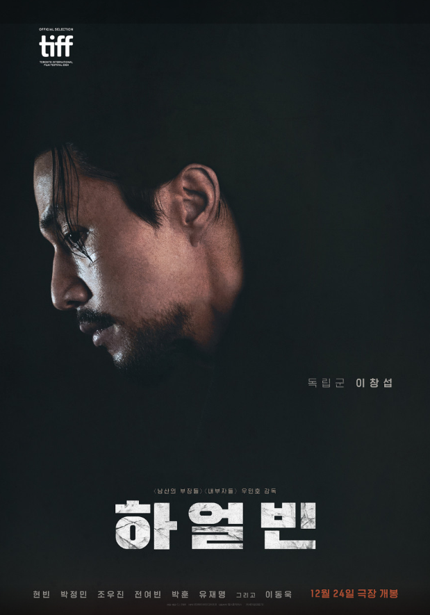 <b>하얼빈</b> 영화 이동욱 배우 보려고 갔는데 오열하고 나옴.... 