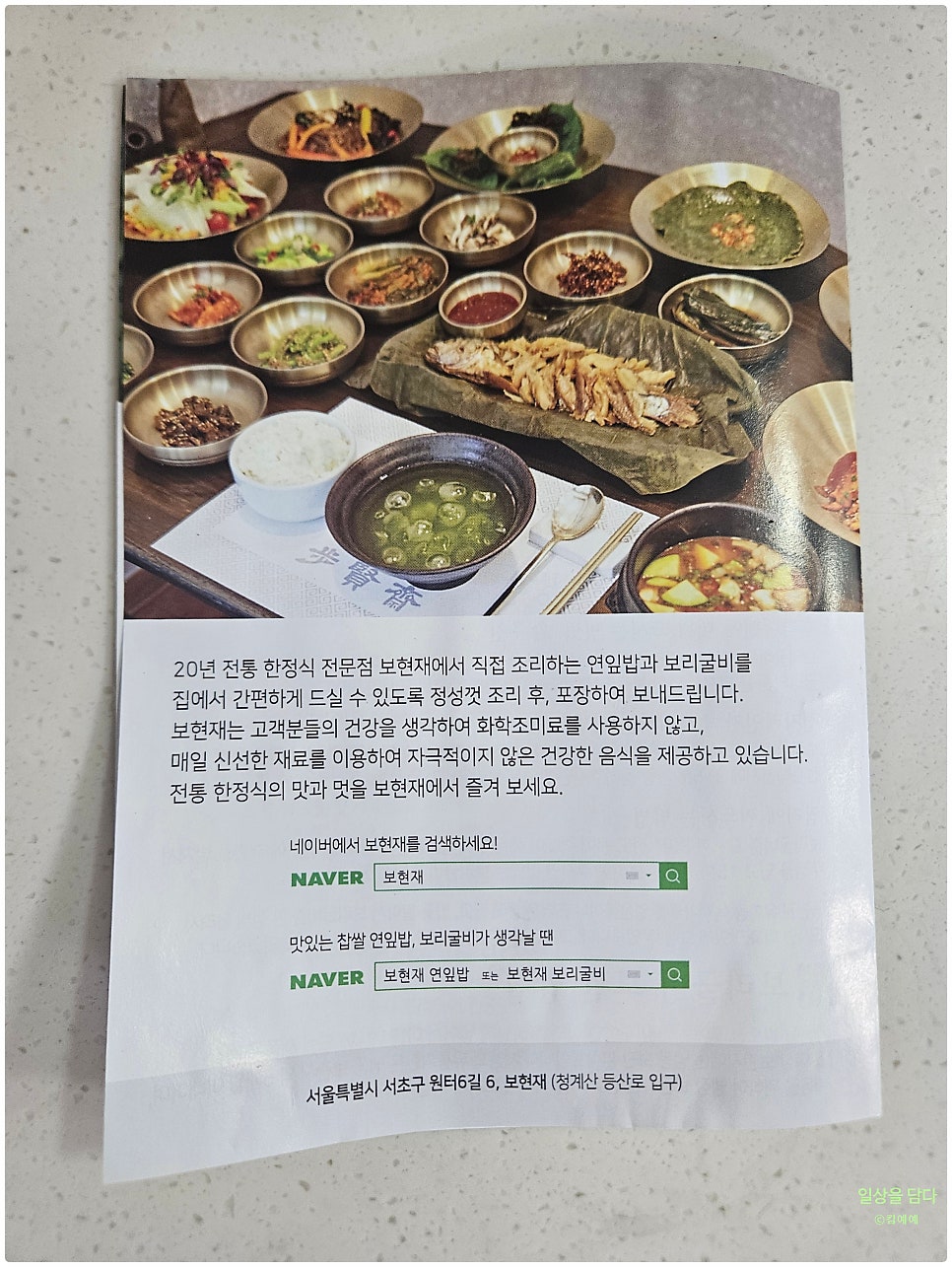 보현재 사진 5