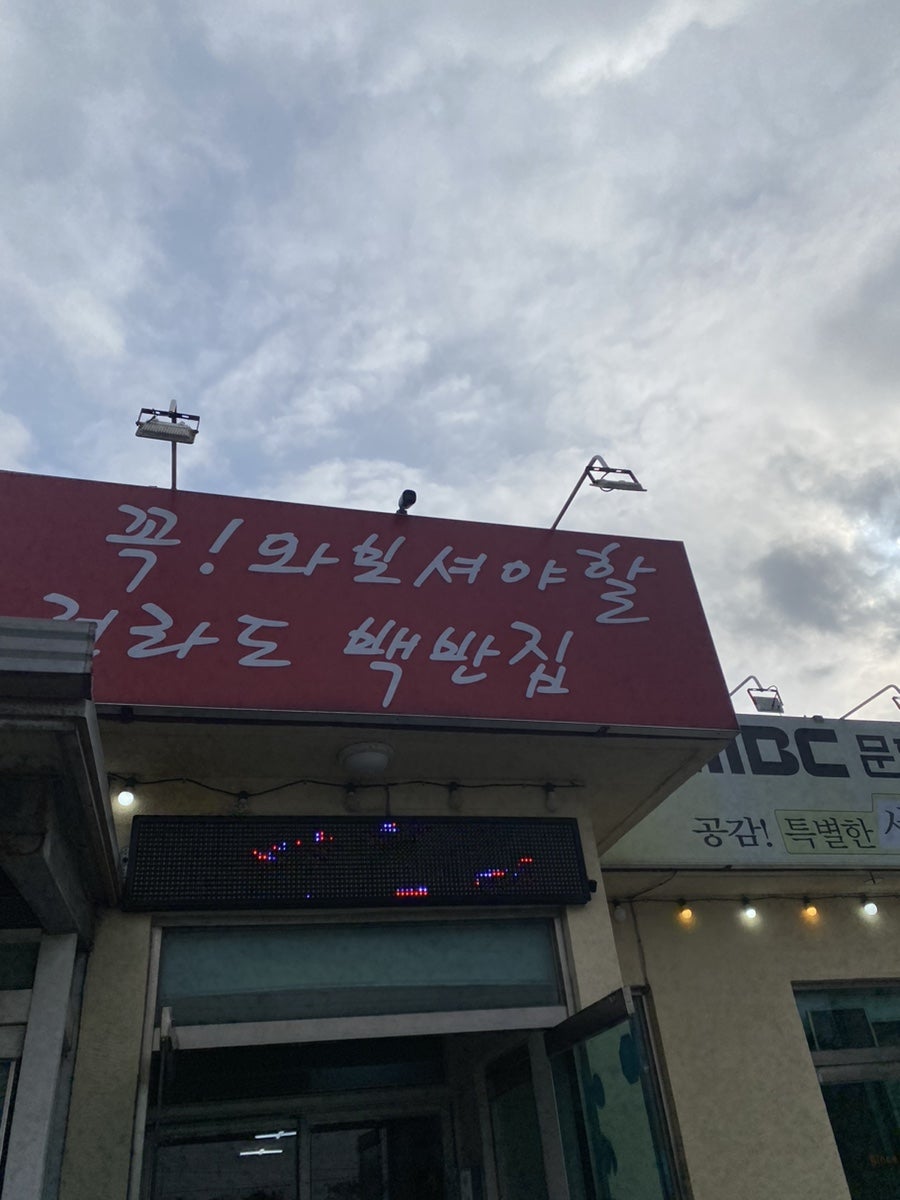 임하기사식당 사진 3