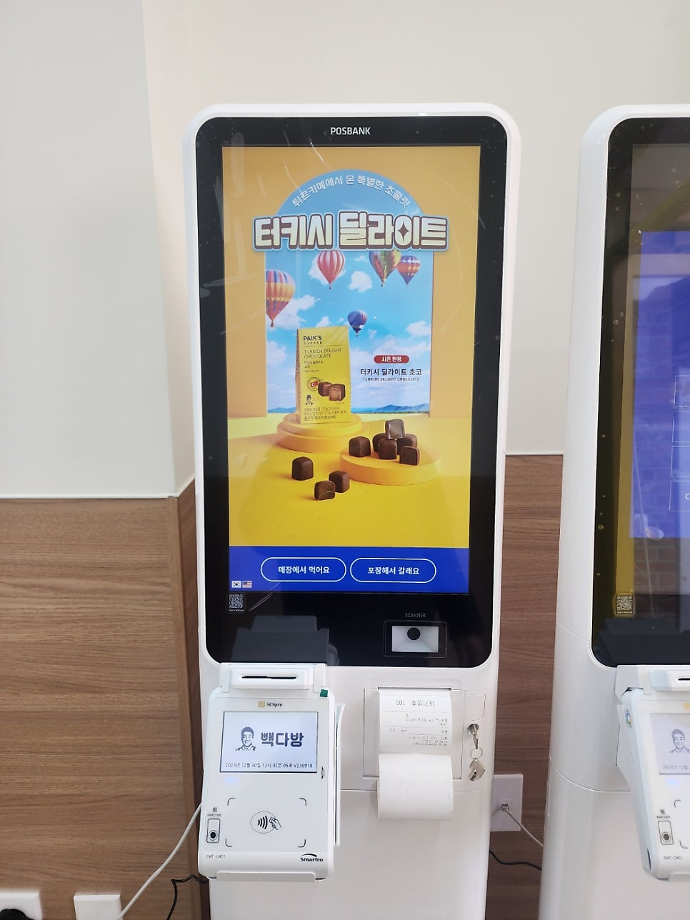 빽다방 전주한옥어진길점 사진 4