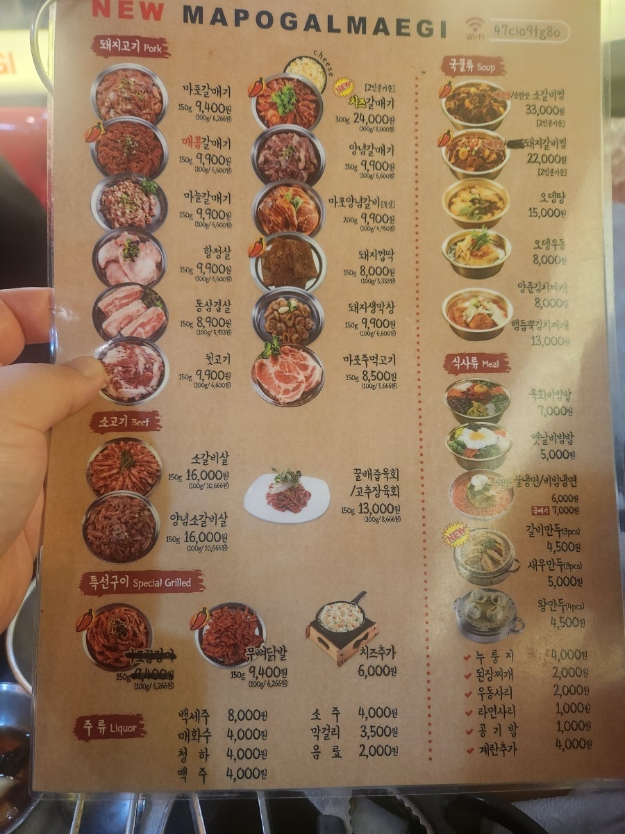 Sinmapogalmaegi Hwacheonjeom photo 5