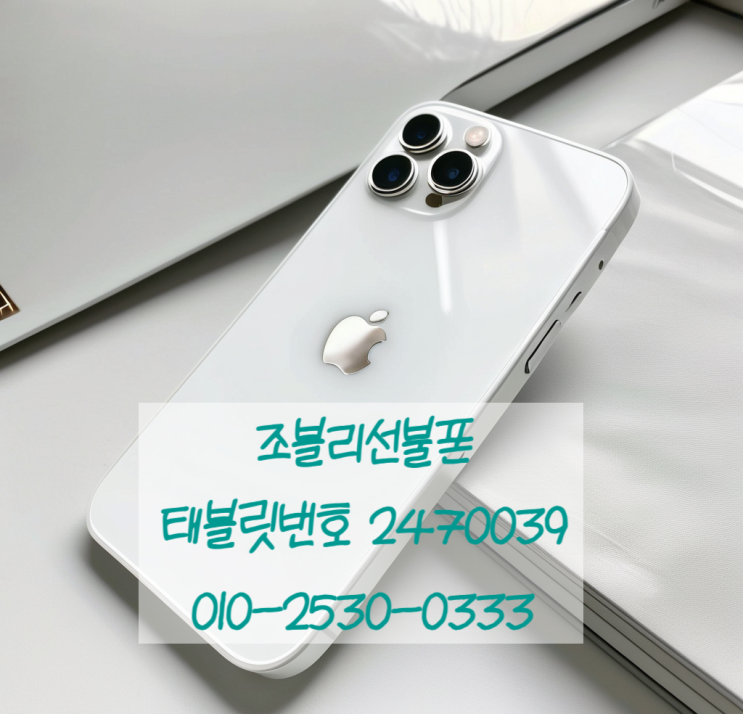  선불폰 전문가의 선택 엔텔레콤 온라인개통