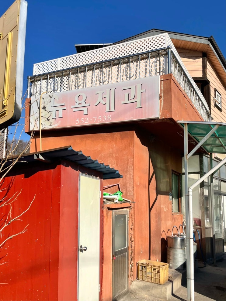  경북 문경 찹쌀떡 성지순례 맛집 뉴욕제과