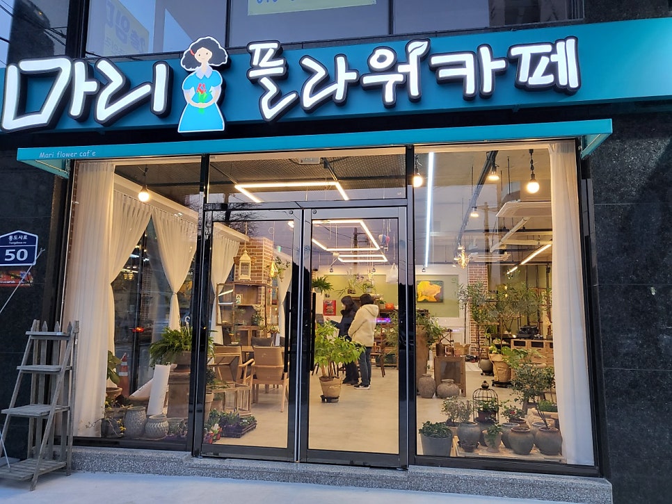 마리플라워카페 사진 1