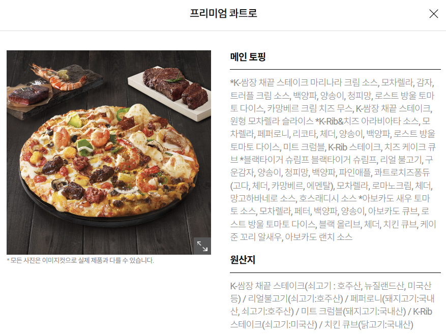 도미노피자 염창점 사진 4