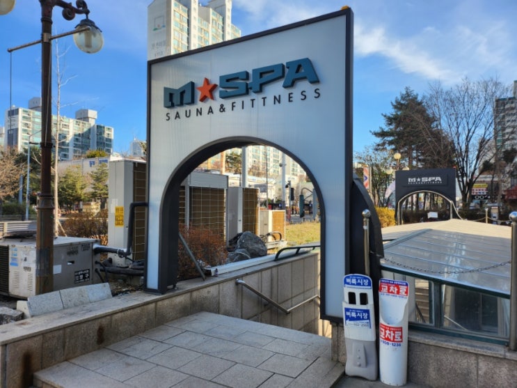  경기도 찜질방데이트 치맥 하러 가는 일산 사우나 엠스파