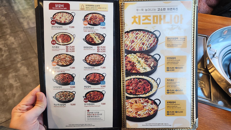 유가네닭갈비 신재송점 사진 6