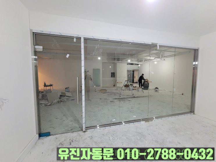  [인천 논현동] 사무실 내부 유리 파티션과 자동문 설치 과정입니다^^