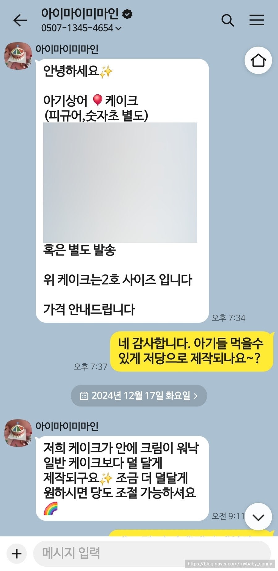 아이마이미마인 사진 5