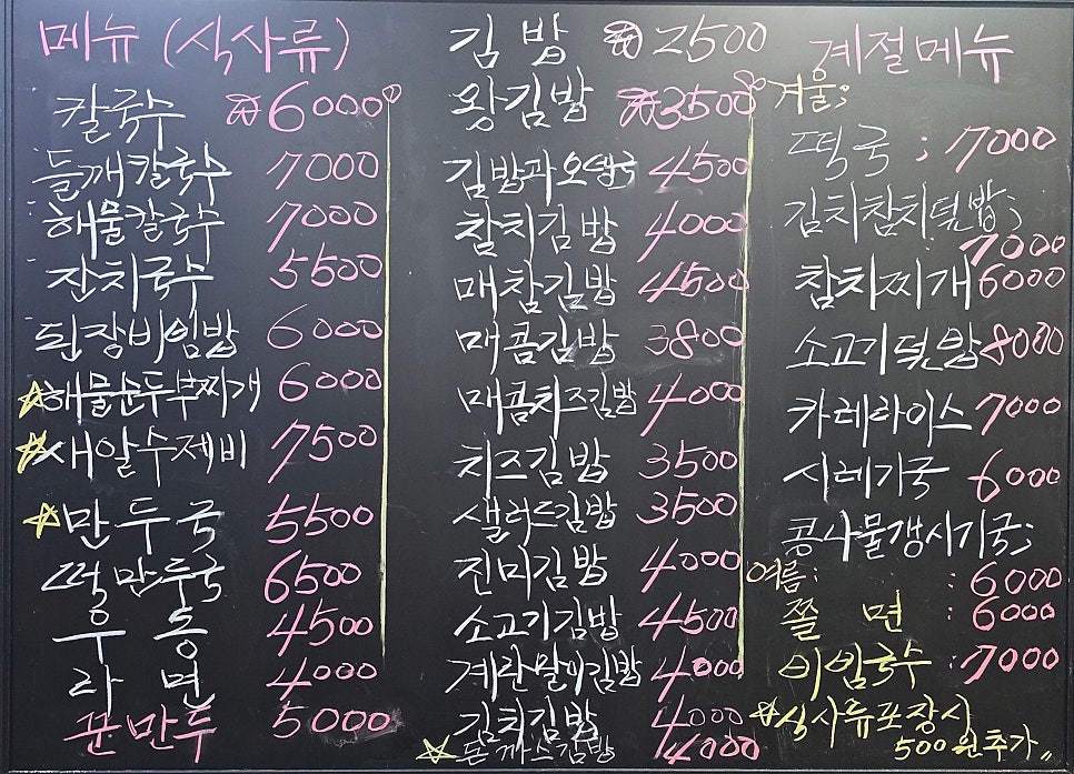 아양생칼국수&김밥 사진 2