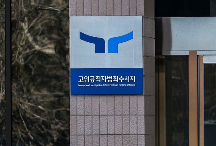 [속보] 공수처, ‘내란 혐의’ 윤석열 <b>대통령 체포영장 청구</b>