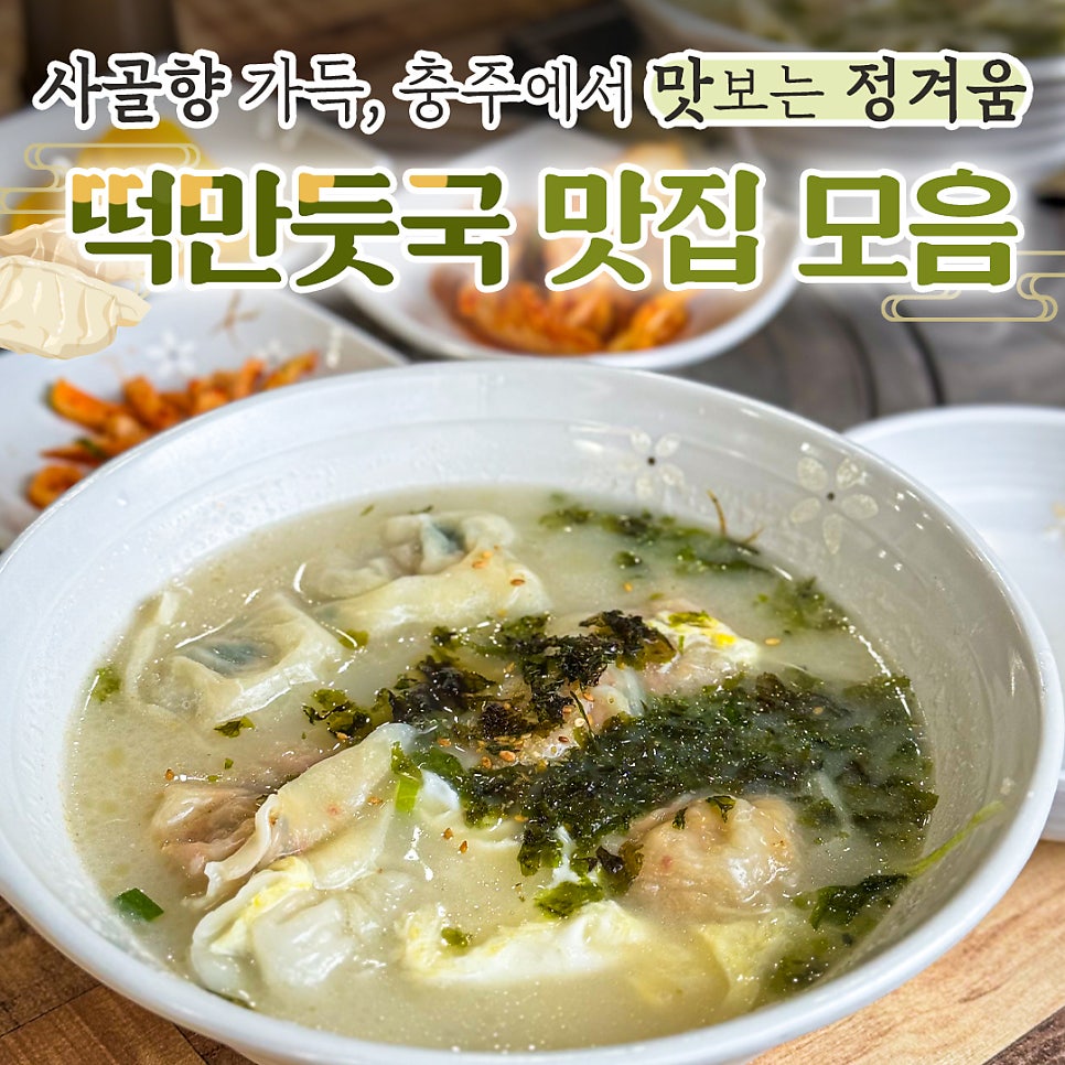 친정집만두 사진 1