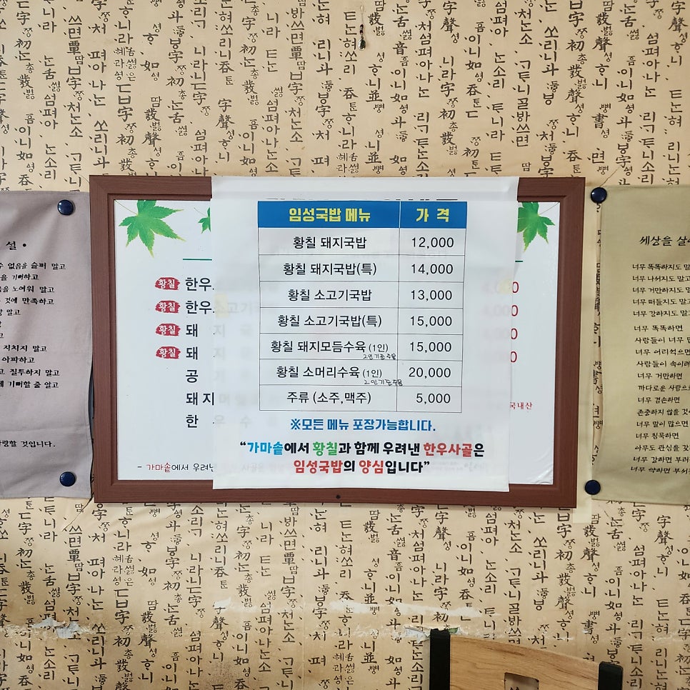 임성국밥 사진 4