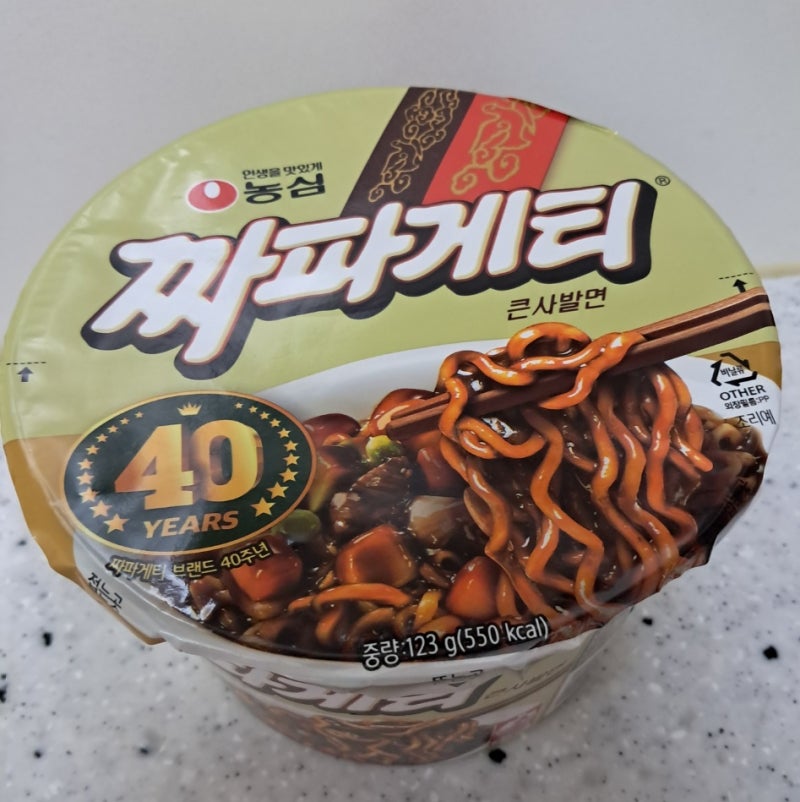 짜파게티 컵라면 맛있게 먹는 법 조리법 비법 공개하는 후기