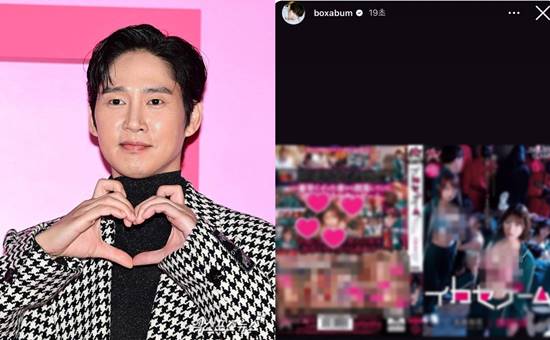 배우 박성훈 오겜 AV 표지 빛삭 논란 "실수 반성" 댓글 반응 배우 박성훈 오겜 AV 표지 빛삭 논란 "실수 반성" 댓글 반응