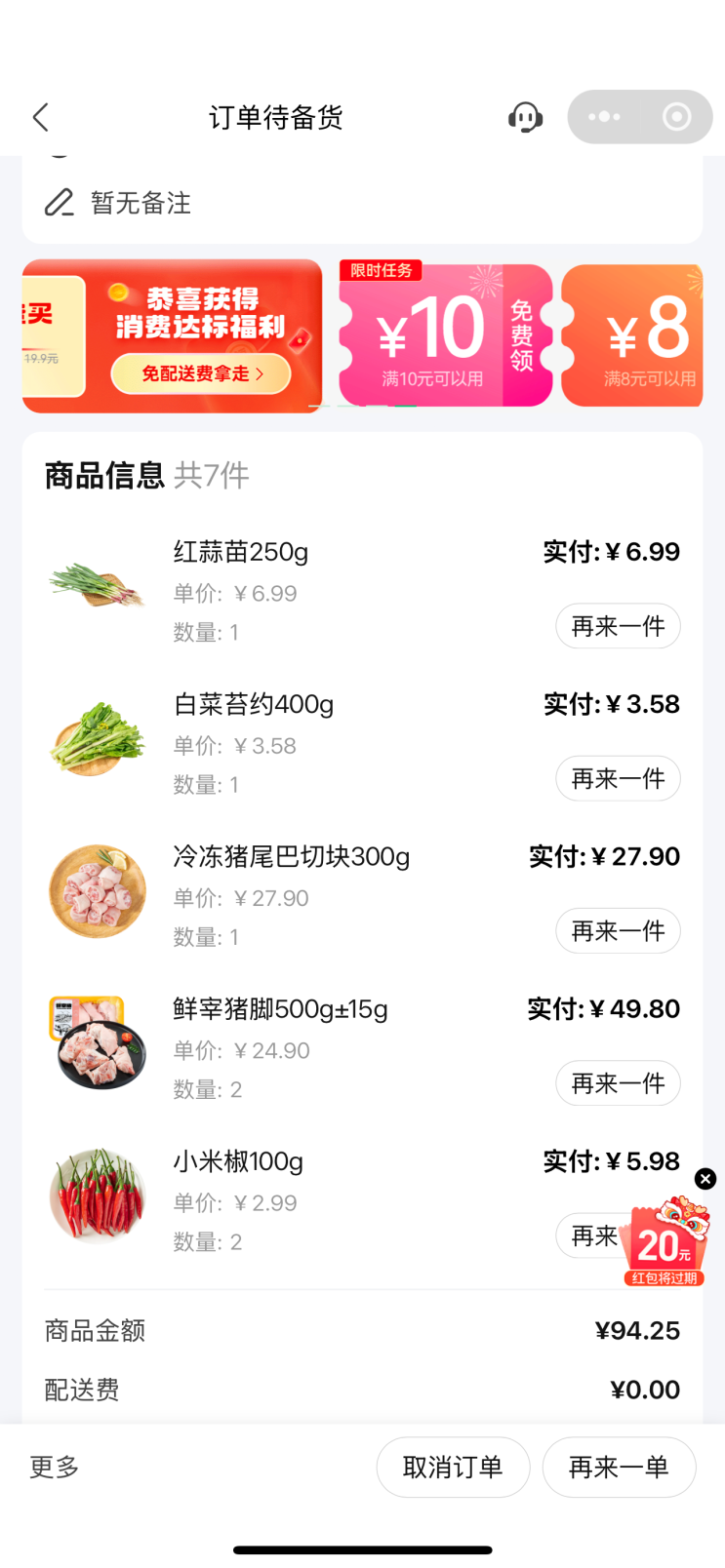  중국식 부드러운 매운 족발 만들어 먹기 진짜 맛있음 강추