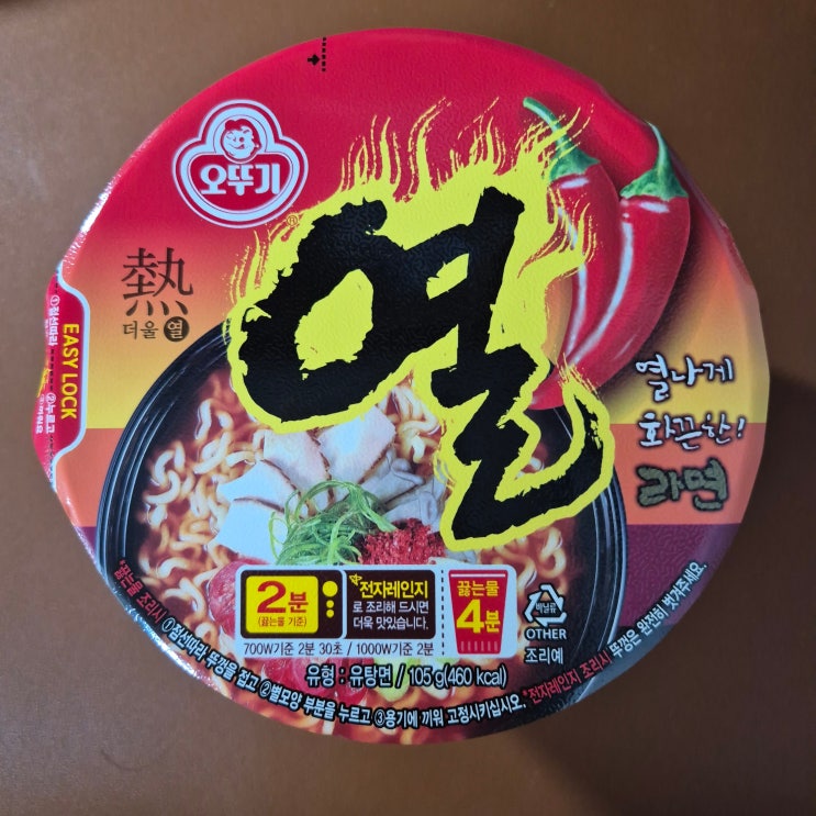  [오뚜기] 열라면 큰 컵 그냥 조리 vs 전자레인지 조리